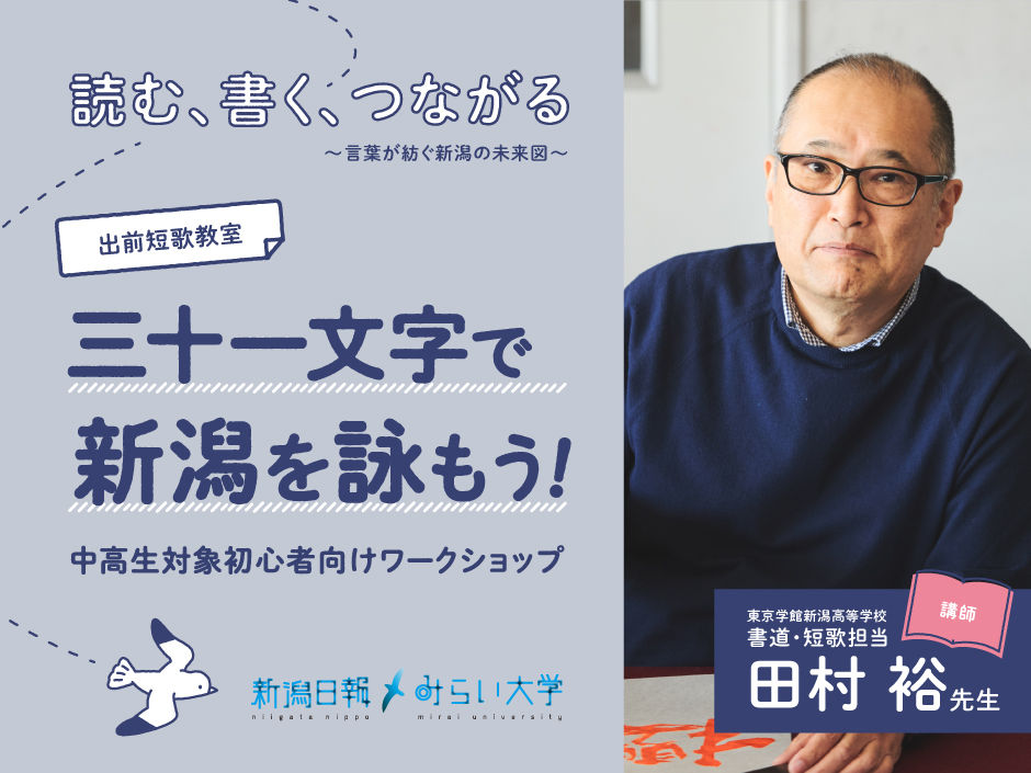 2026年度 中高生対象初心者向けワークショップ