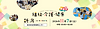 福祉介護2026新潟.png