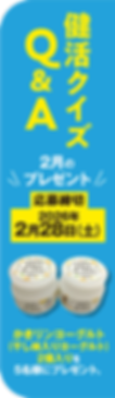 2月バナー_4x.png