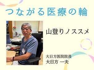 山登りノススメ