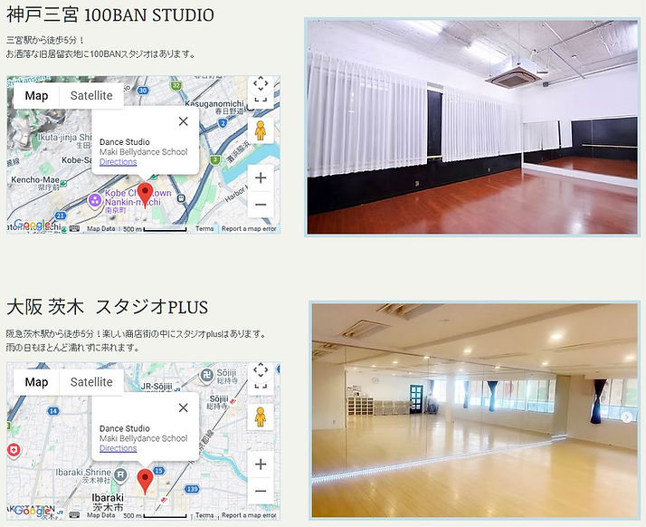 神戸のベリーダンススタジオ, 大阪のベリーダンススタジオ