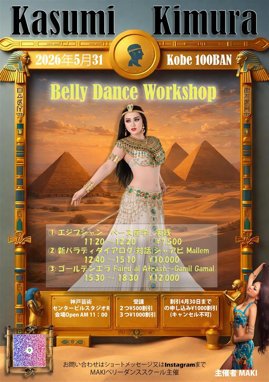 Belly Dance Workshop