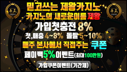 바카라사이트추천