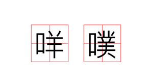 2020流行語金牌大賞   品牌想貼近年輕人就要先搞懂他們的語言！