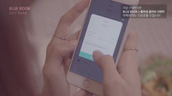 BLUE BOOK Promotion video