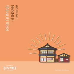 GUNSAN BLOOMING G Improve Design