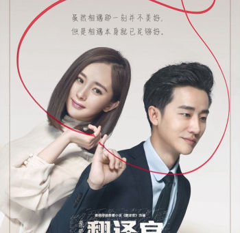 Phim Phiên Dịch Viên Xinh Đẹp 2016 Lồng Tiếng