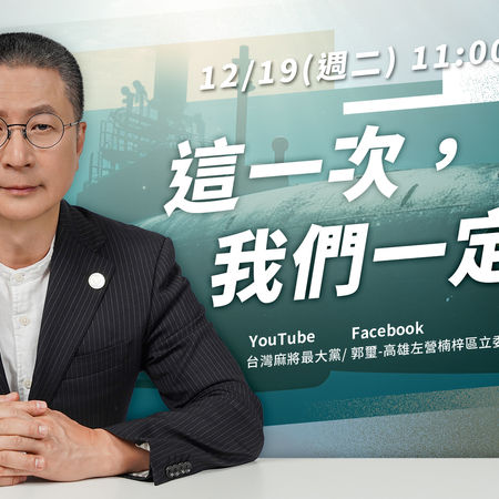 這一次，我們一定贏！