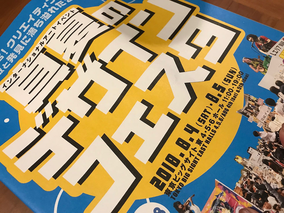 真夏のデザフェス、売れない理由は?