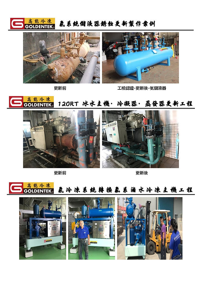 高能冷凍|工程案例|蘋果西打