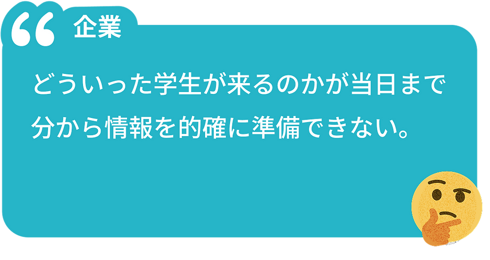 企業意見1.png