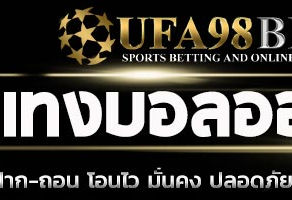 ผลบอลเมื่อวาน