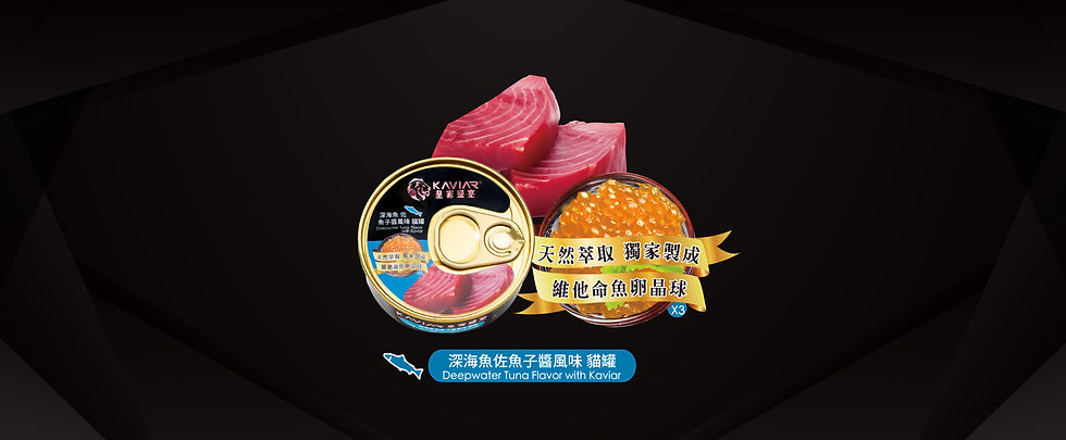 皇家盛宴-深海魚