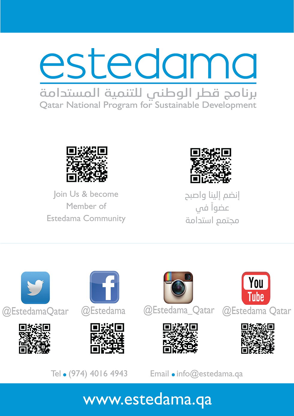 Join Estedama ...