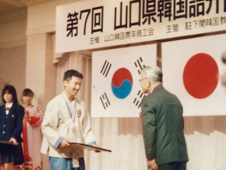 圓和道錬武館の歴史３