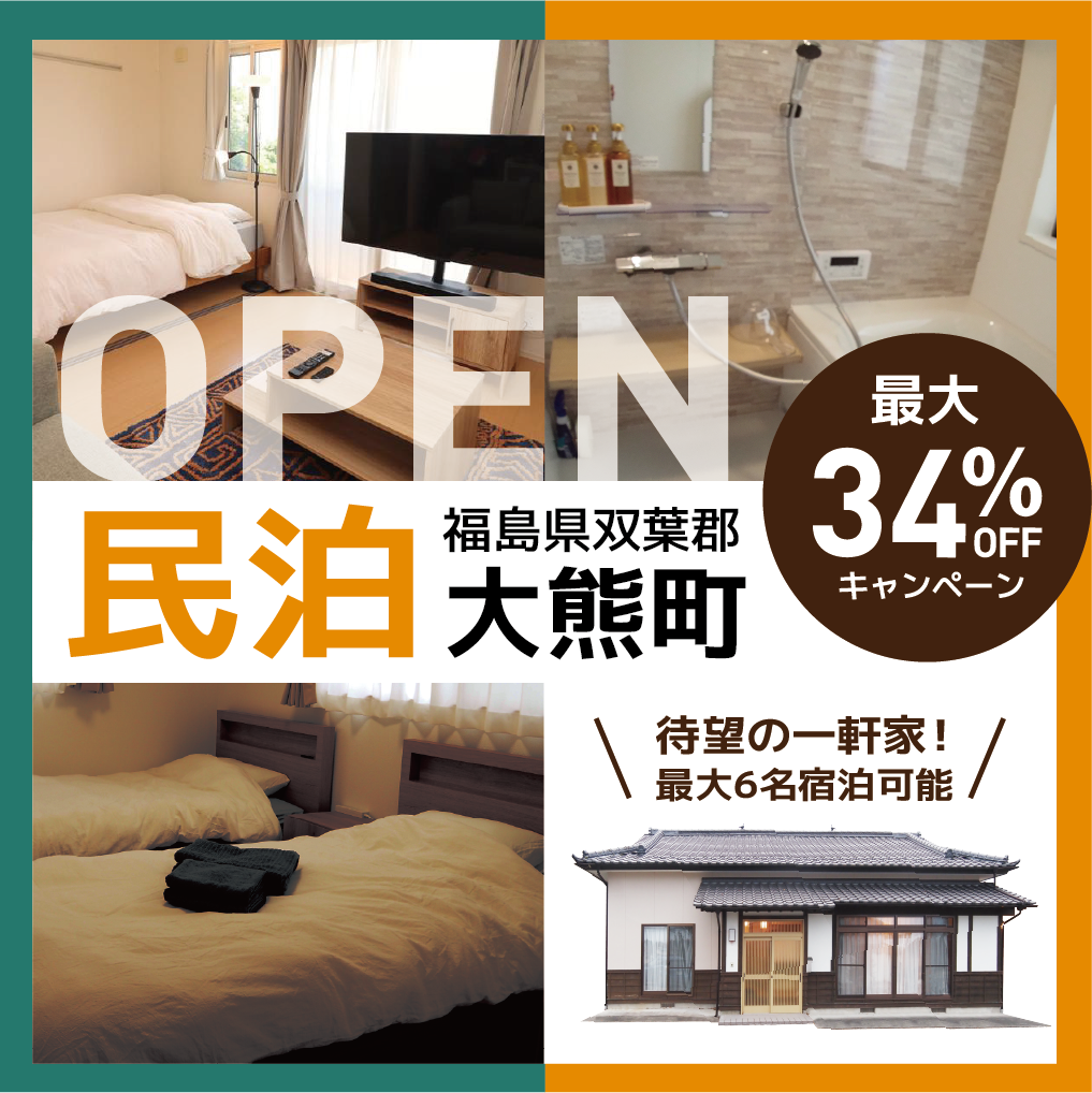 PEONY HOUSEの外観