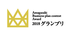 あまがさきビジネスプランコンテストロゴ日本語語文字横PNG.png