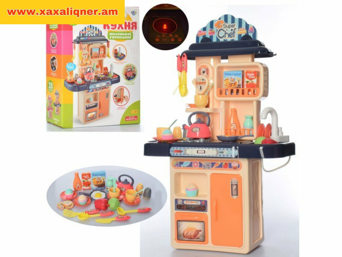 Մանկական խոհանոց գազօջախով և լվացարանով