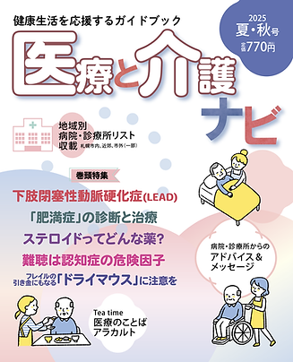 2025_夏秋h1_web.png