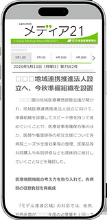 シン_メディア_セールス_メイン.png
