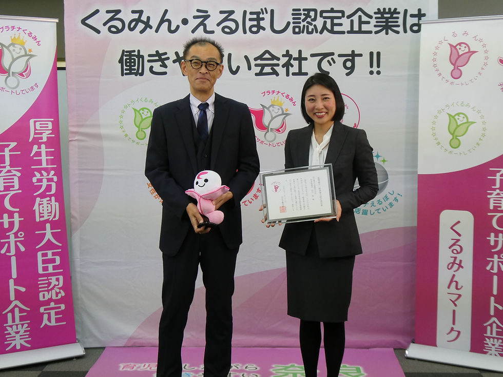 辰巳電子工業株式会社が「くるみん認定」を取得しました
