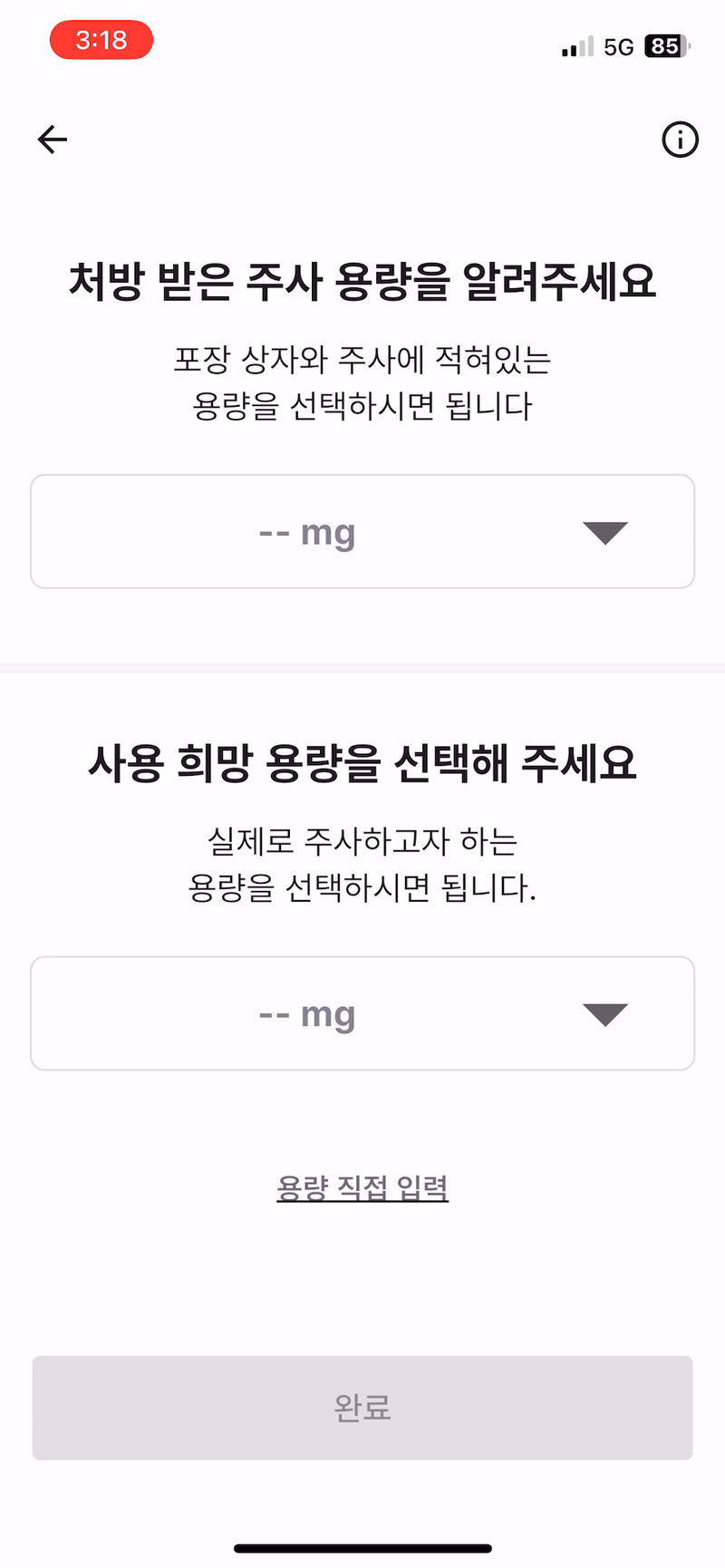 위고비 나눠맞기 총정리