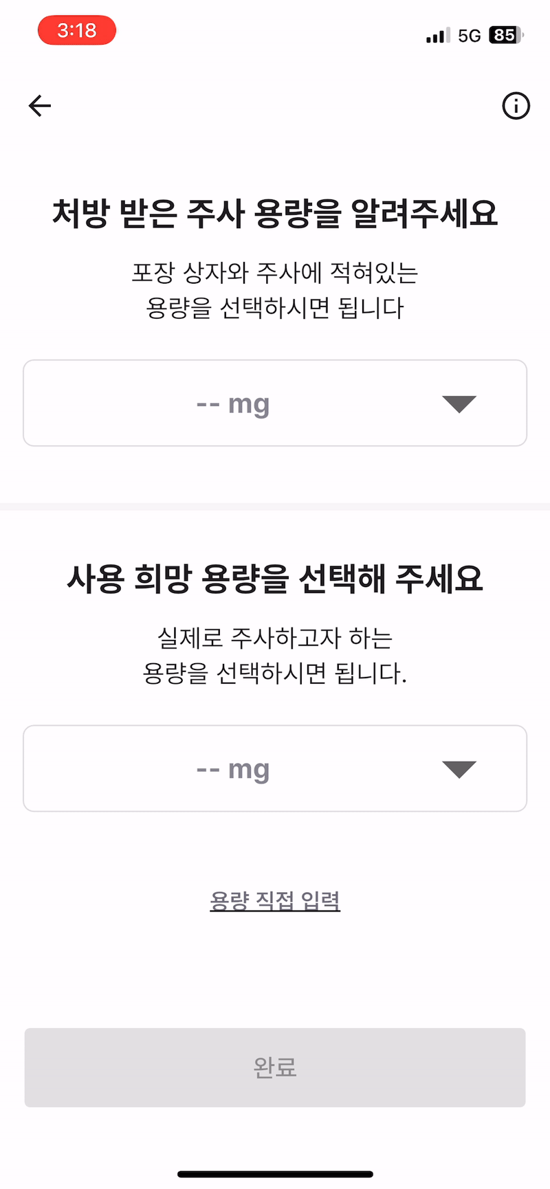 위고비 2.4 나눠서 맞기