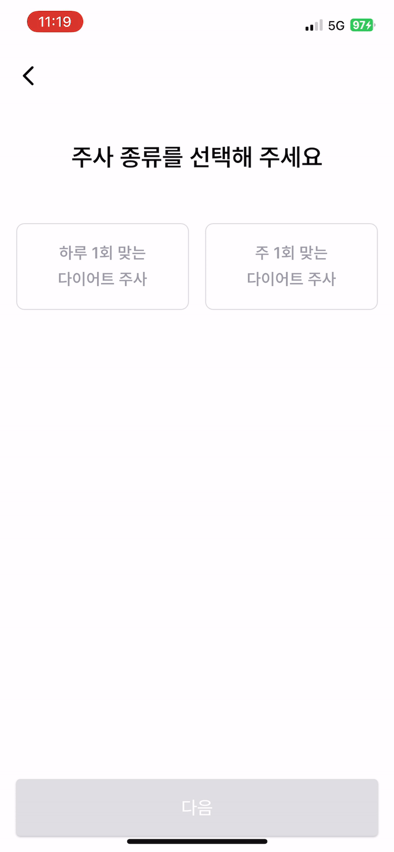 먹는 비만약