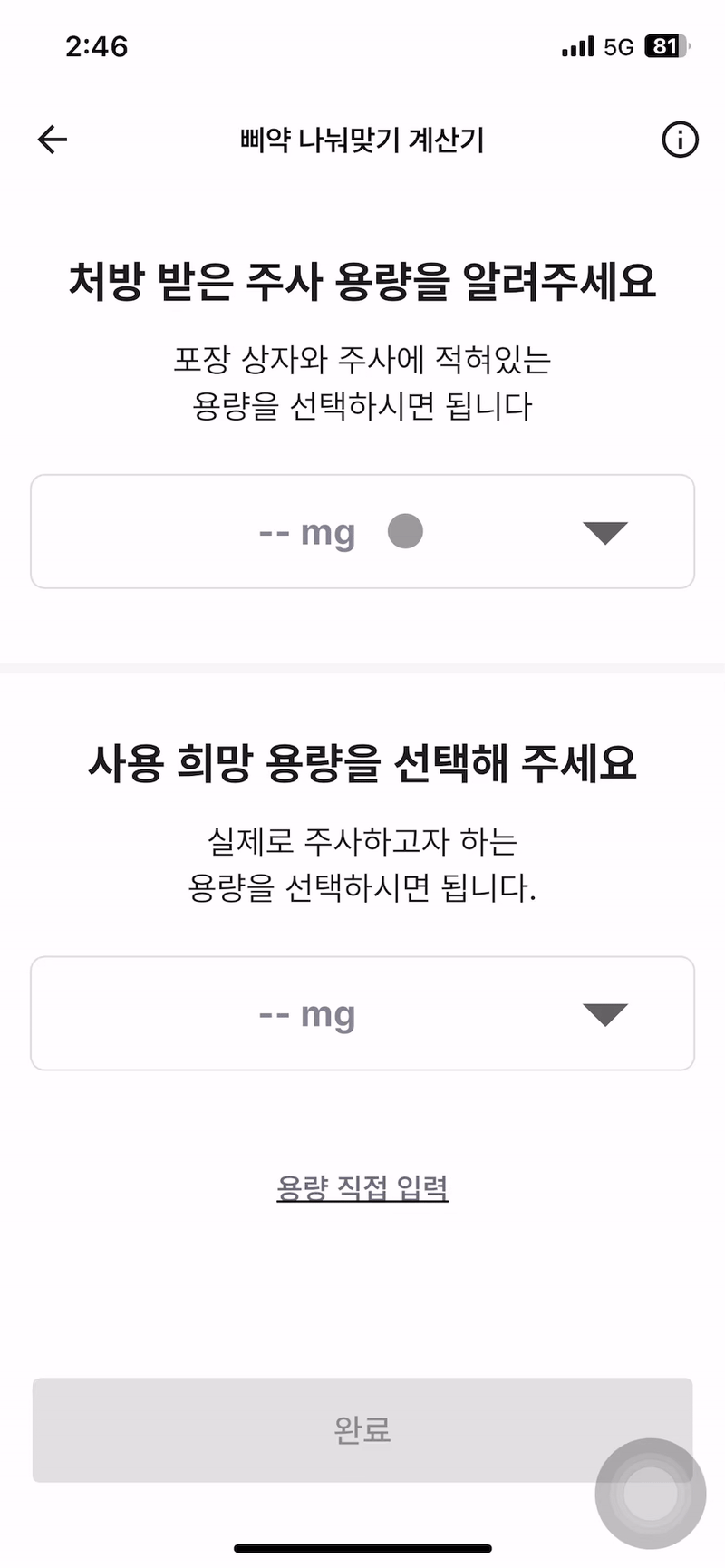 위고비 1.7 나눠맞기_위고비 0.5