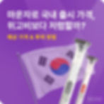 마운자로 국내 출시, 가격_위고비 마운자로 관리 앱 삐약