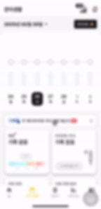 위고비 나눠맞기_삐약 앱