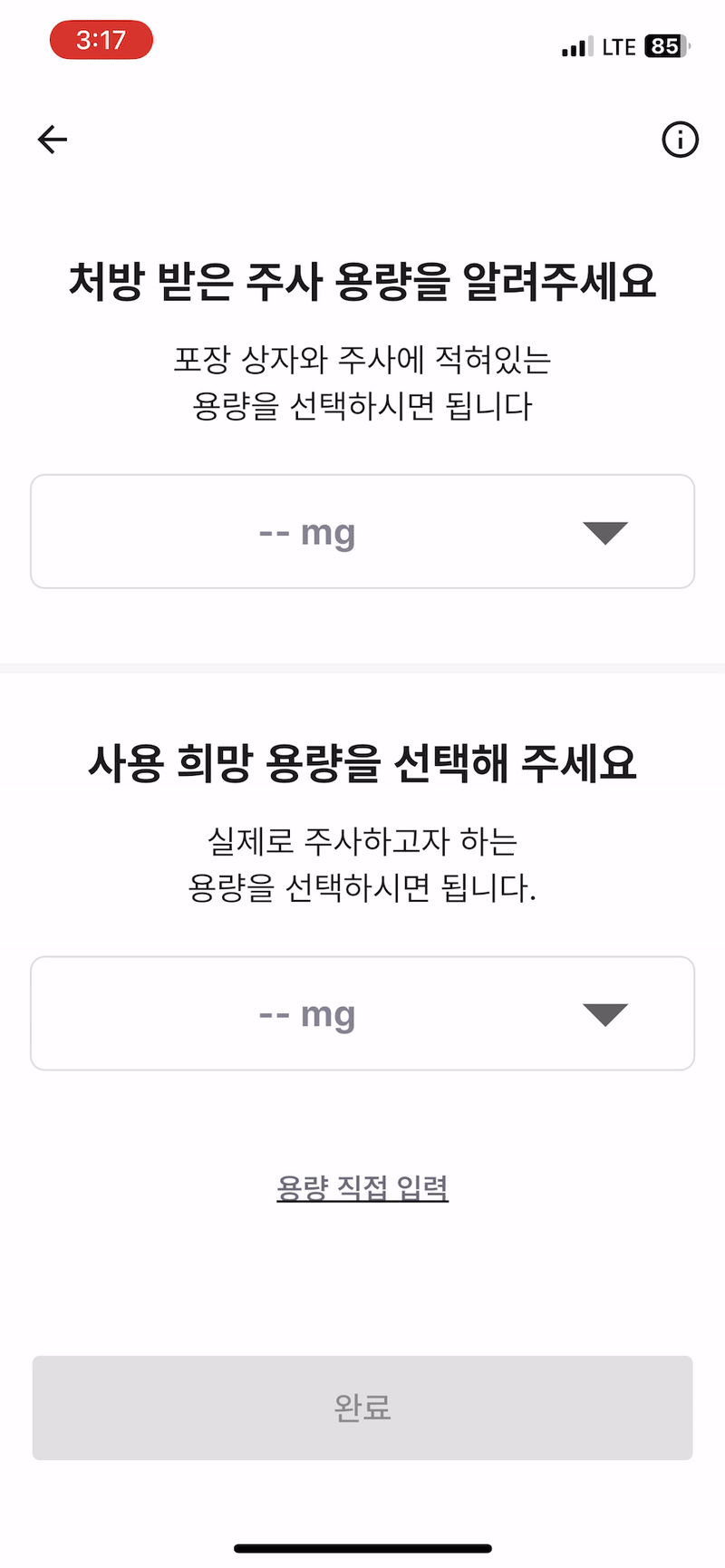 위고비 고용량 나눠맞기, 삐약