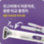 위고비에서 마운자로 전환 용량 가이드와 주의사항