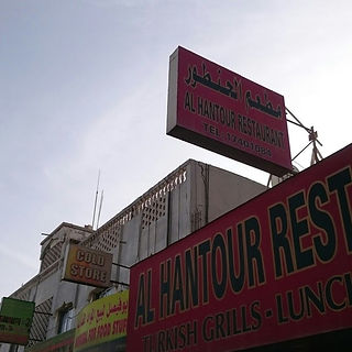 Hantour Resturaunt 