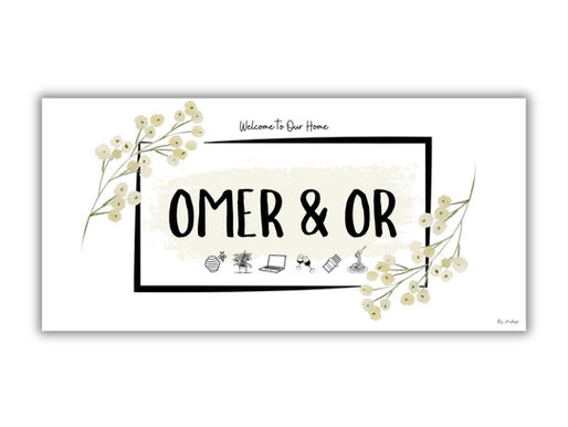 שלט מגנטי לדלת בהתאמה אישית – מתנה עם משמעות