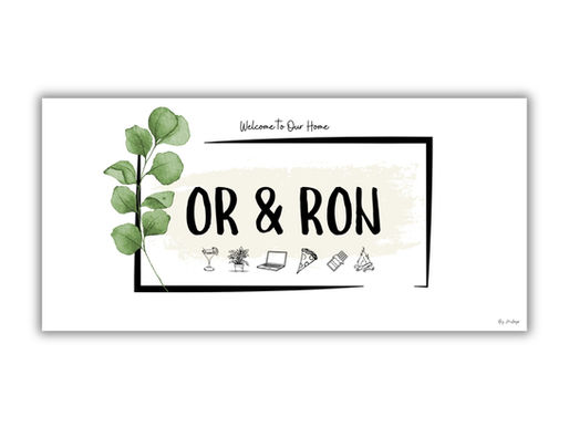 שלט מגנטי לדלת