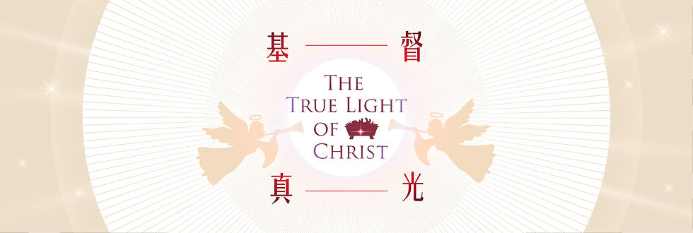 2025Chrtistmas_web banner.jpg