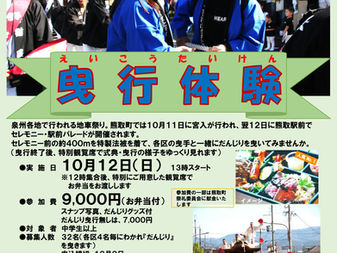 【南浦会員からの便り】