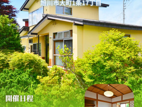 【7/12-13】旭川3物件、予約制内覧会開催!