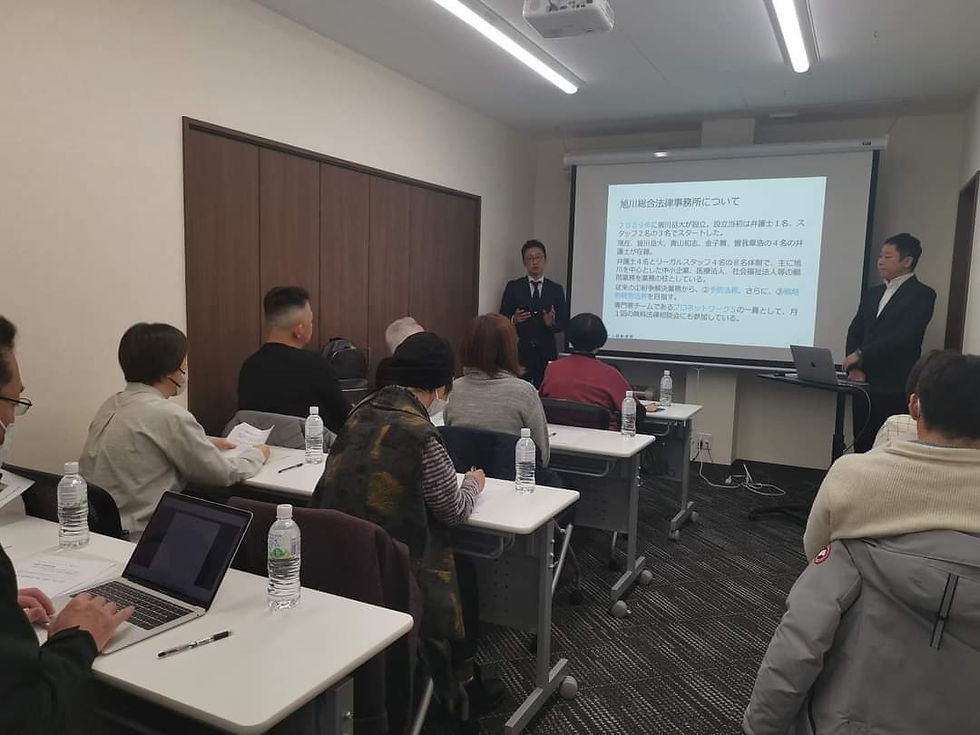 旭川 不動産会社