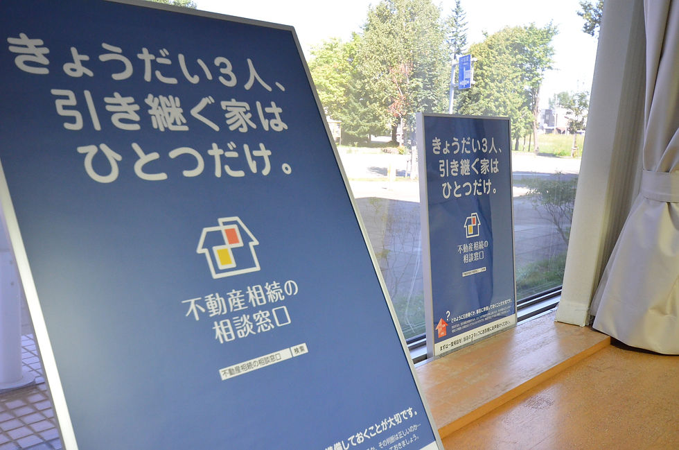 不動産相続 売却 査定