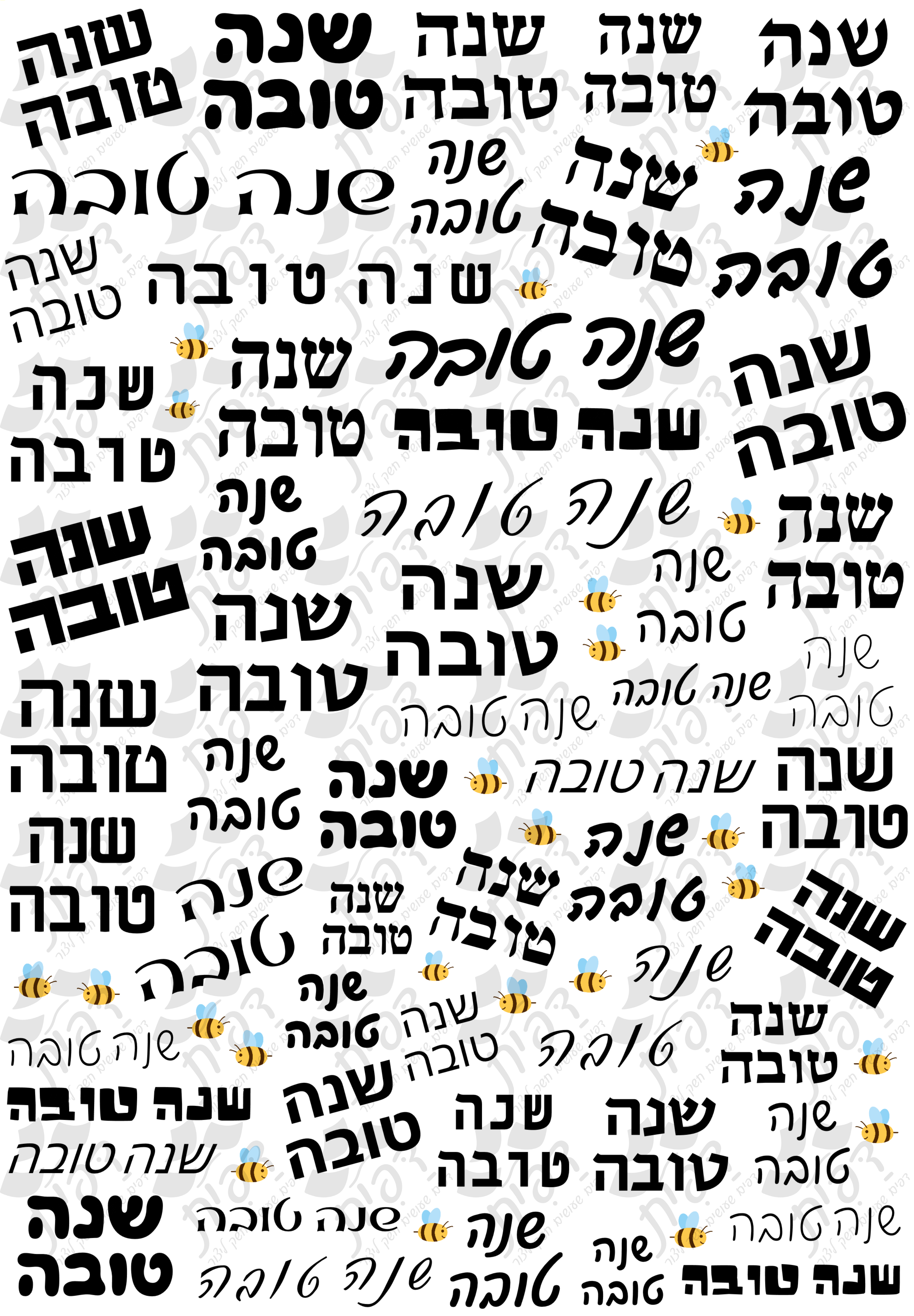מדבקות שנה טובה 