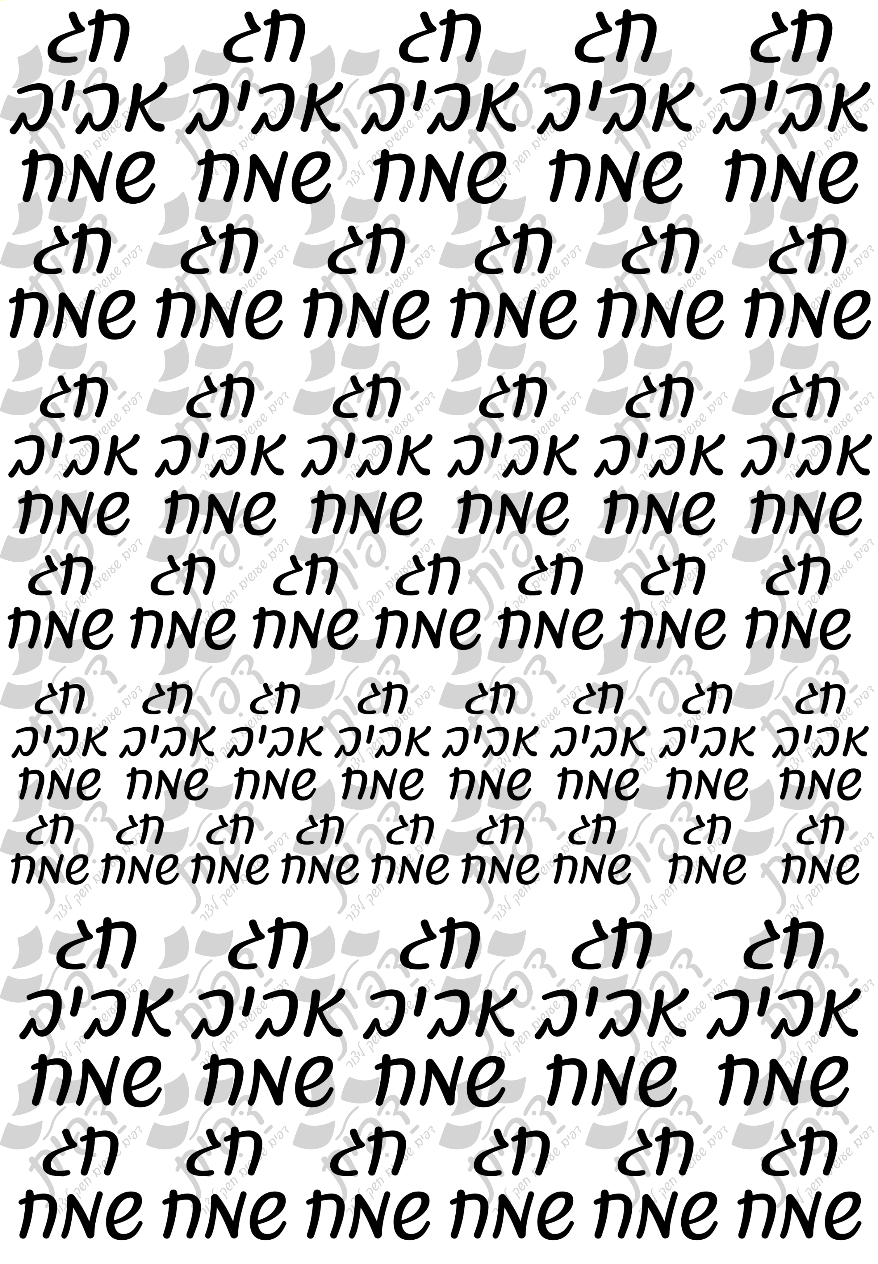 מדבקות חג אביב שמח