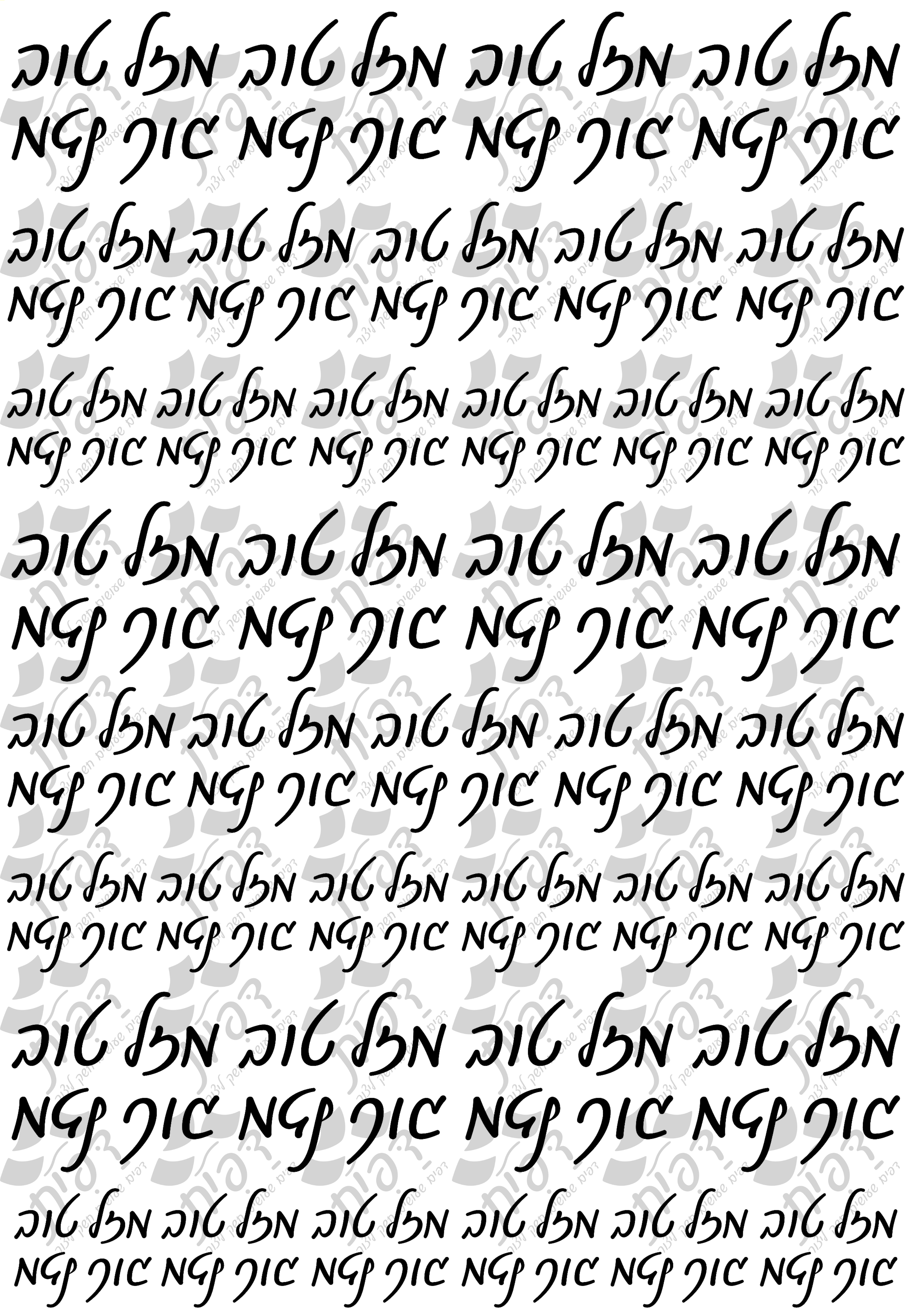 מדבקות מזל טוב שחור 2