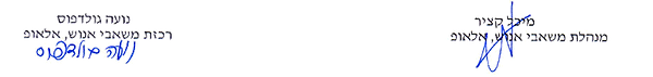 Signature (1).png