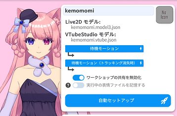 アイコン設定.png