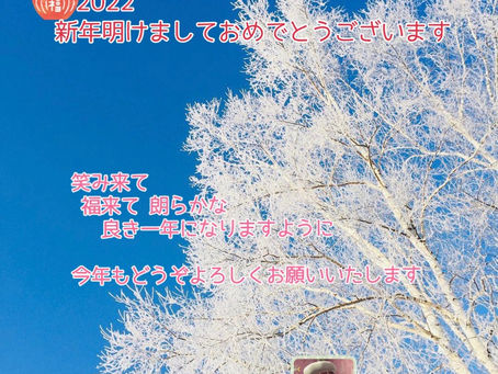 明けましておめでとうございます