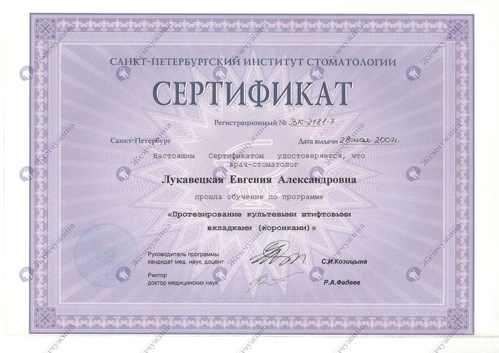 Лукавецкая 2007