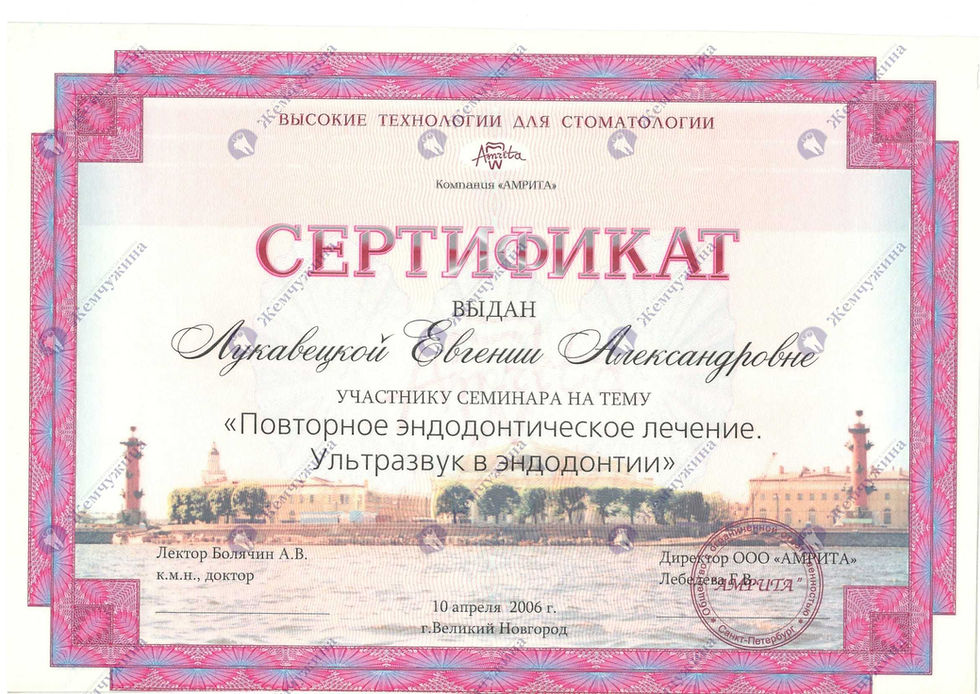 Лукавецкая 2006.3