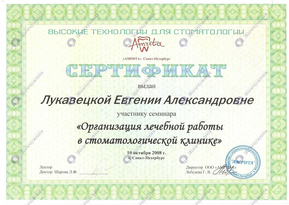 Лукавецкая 2008.0